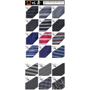 洗えるネクタイ 送料無料 選べる18柄 ブランド 北斎　ウォッシャブル 撥水加工 セール オープン記念 プレゼント　クールビズ